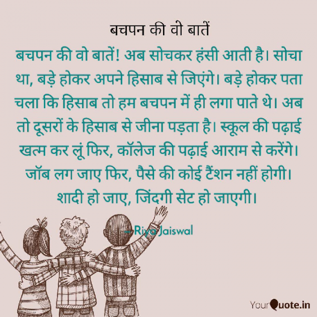 Hindi Motivational by Riya Jaiswal : 111763792