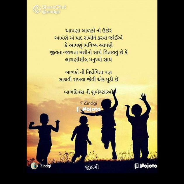Gujarati Thought by Falguni Maurya Desai _જીંદગી_ : 111763794