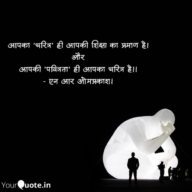 Hindi Motivational by NR Omprakash Saini : 111763802