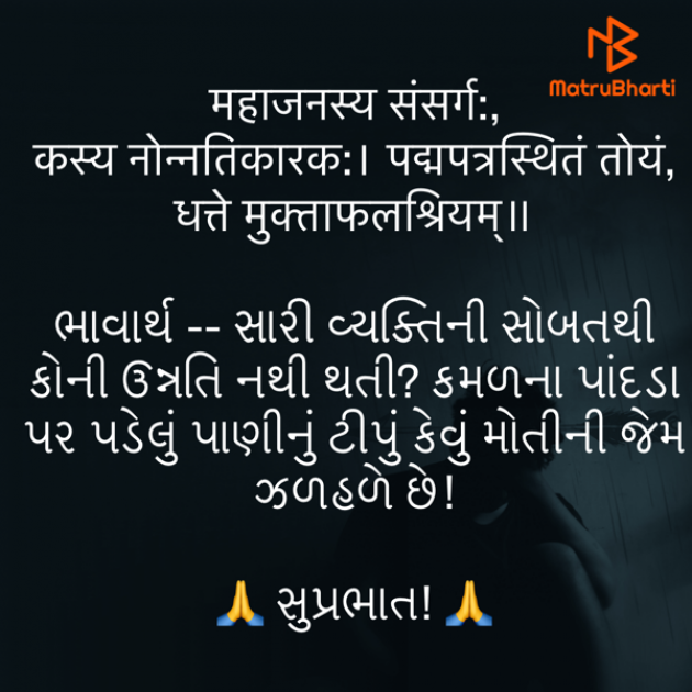 Gujarati Quotes by Umakant : 111763807