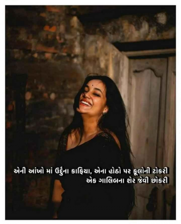 Gujarati Shayri by Balkrishna patel : 111763817