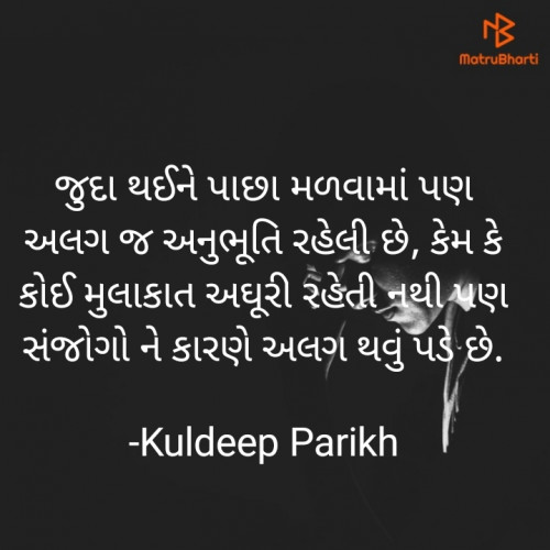 Post by Kuldeep Parikh on 14-Nov-2021 10:09pm