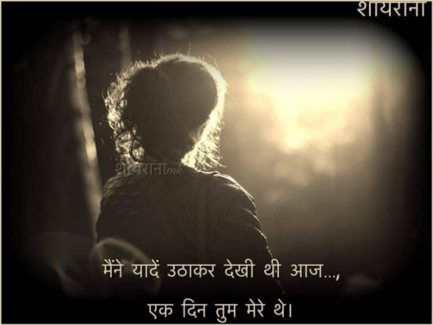 Hindi Whatsapp-Status by Dr Sonika Sharma : 111763840