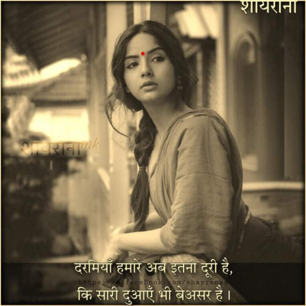Hindi Whatsapp-Status by Dr Sonika Sharma : 111763841