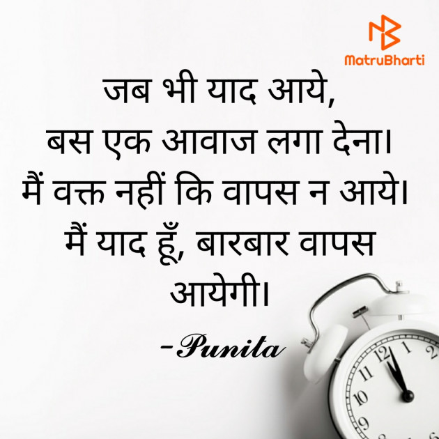 Gujarati Shayri by Punita : 111763867
