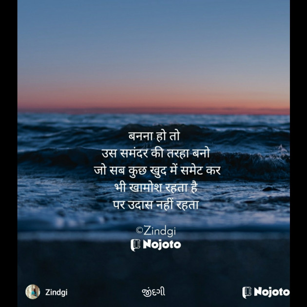 Gujarati Thought by Falguni Maurya Desai _જીંદગી_ : 111763919