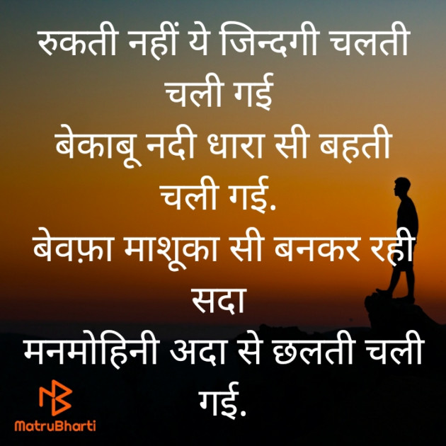 Hindi Blog by Jamila Khatun : 111763925