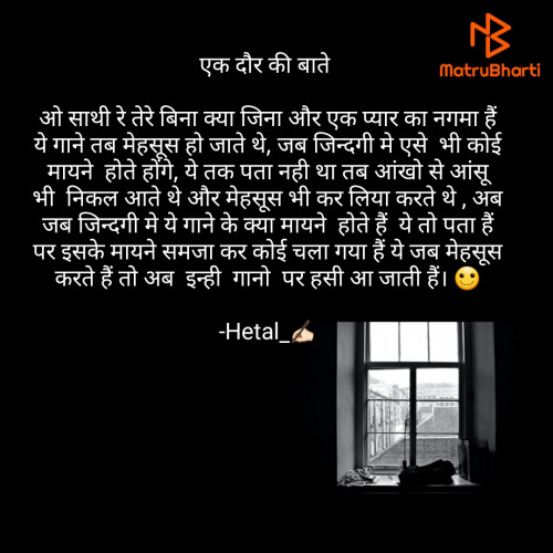 Post by Hetal on 15-Nov-2021 12:20pm