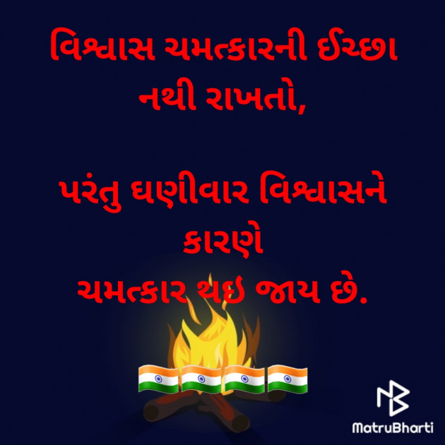 Gujarati Microfiction by Nilay : 111763937