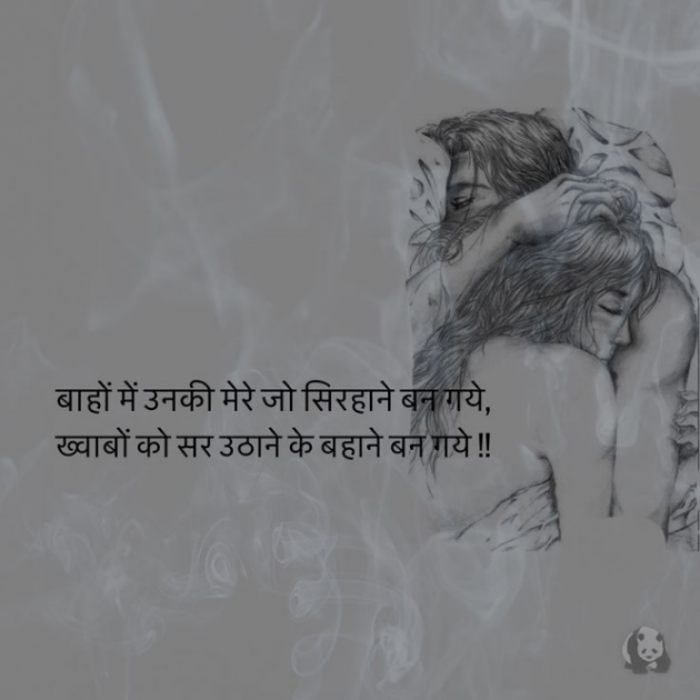 Gujarati Shayri by Balkrishna patel : 111763950