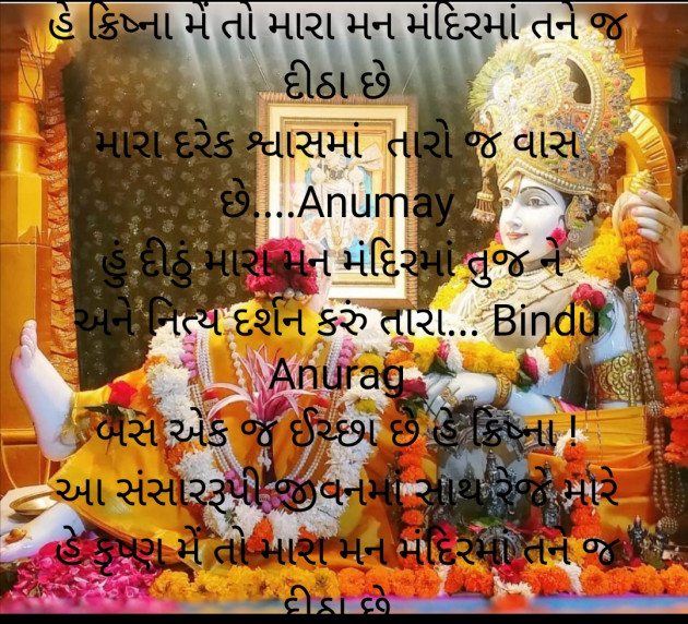 Gujarati Blog by Bindu _Maiyad : 111763963
