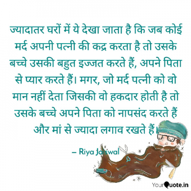 Hindi Blog by Riya Jaiswal : 111763967
