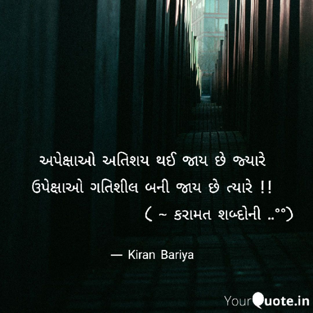 Gujarati Thought by Kasam Se : 111763969