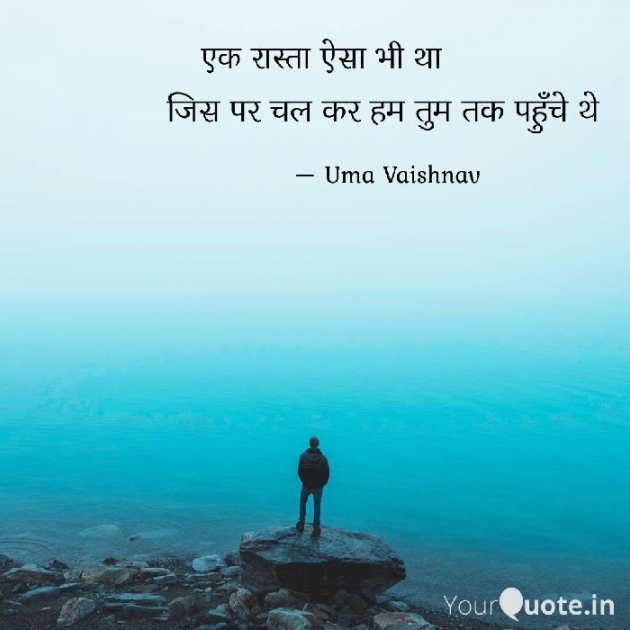 Hindi Romance by Uma Vaishnav : 111764026
