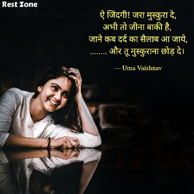 Hindi Romance by Uma Vaishnav : 111764027