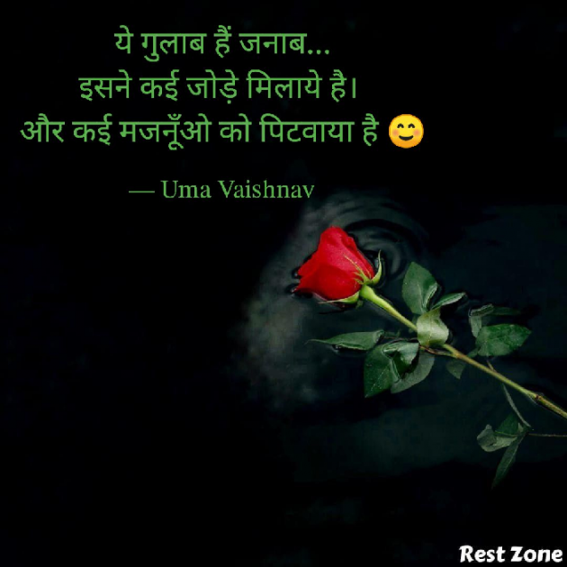 Hindi Romance by Uma Vaishnav : 111764028