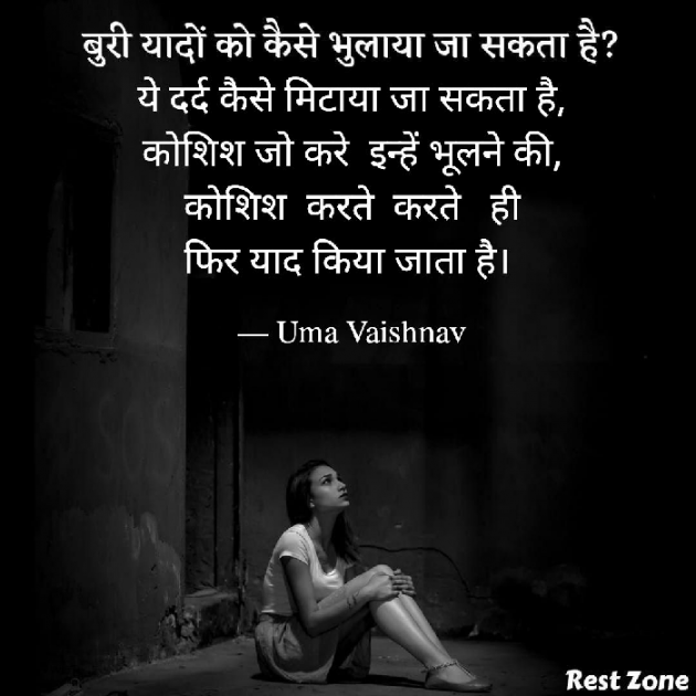 Hindi Blog by Uma Vaishnav : 111764032