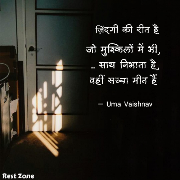 Hindi Blog by Uma Vaishnav : 111764037