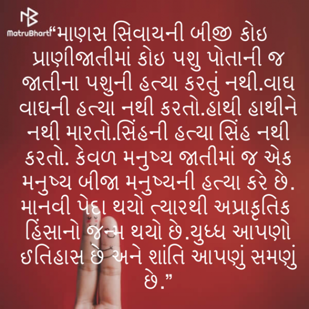 Gujarati Quotes by Umakant : 111764043