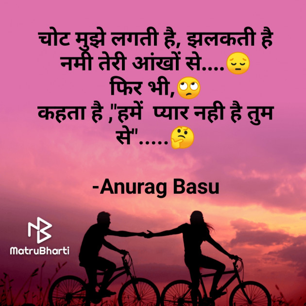 Hindi Blog by Anurag Basu : 111764072
