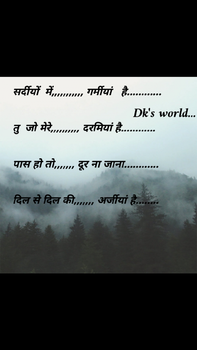 Hindi Shayri by Devesh Sony : 111764074