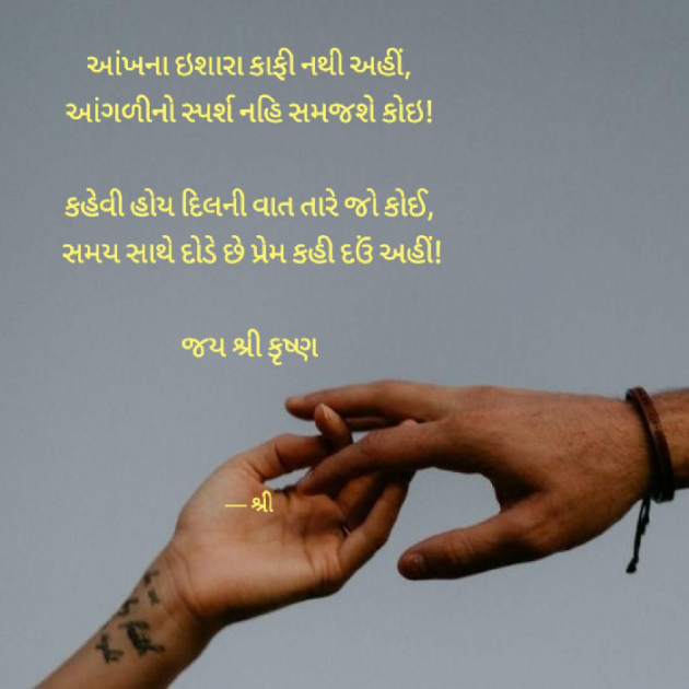 Gujarati Quotes by Gor Dimpal Manish : 111764092