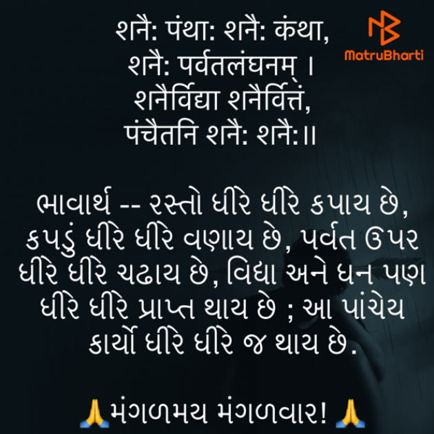 Gujarati Quotes by Umakant : 111764097