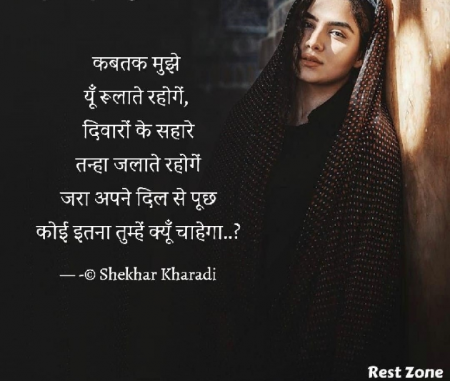 Hindi Blog by shekhar kharadi Idriya : 111764098