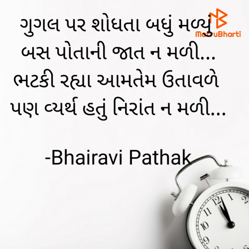 Post by Bhairavi  Patel on 16-Nov-2021 07:28pm