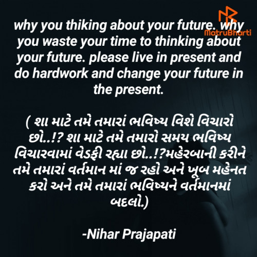 Post by Nihar Prajapati on 16-Nov-2021 07:45pm