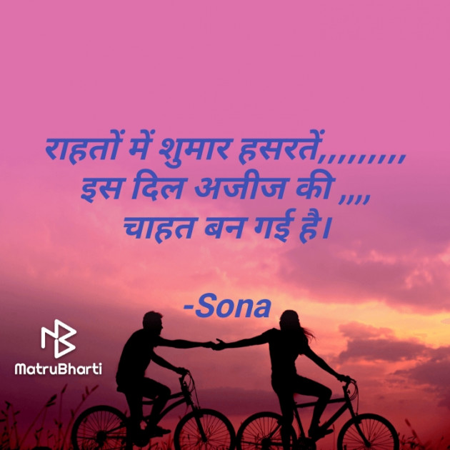 Hindi Quotes by Sona : 111764224