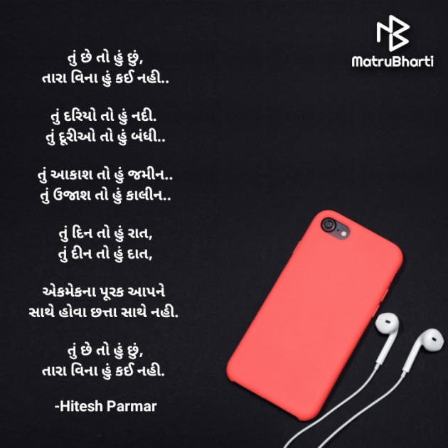 Gujarati Song by Hitesh Parmar : 111764261