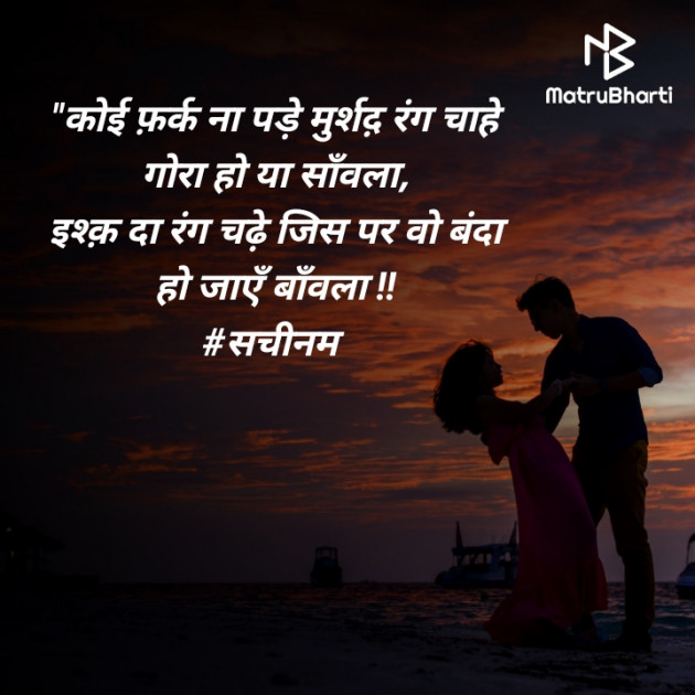 Hindi Romance by Sachinam786 : 111764262