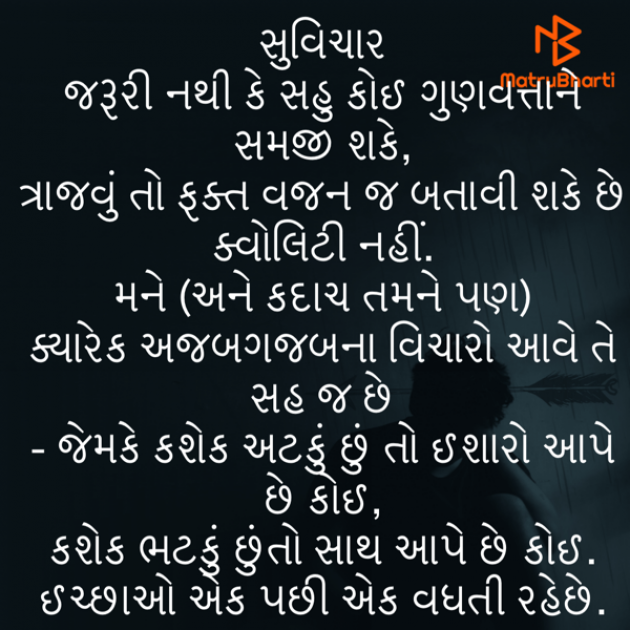 Gujarati Quotes by Umakant : 111764264