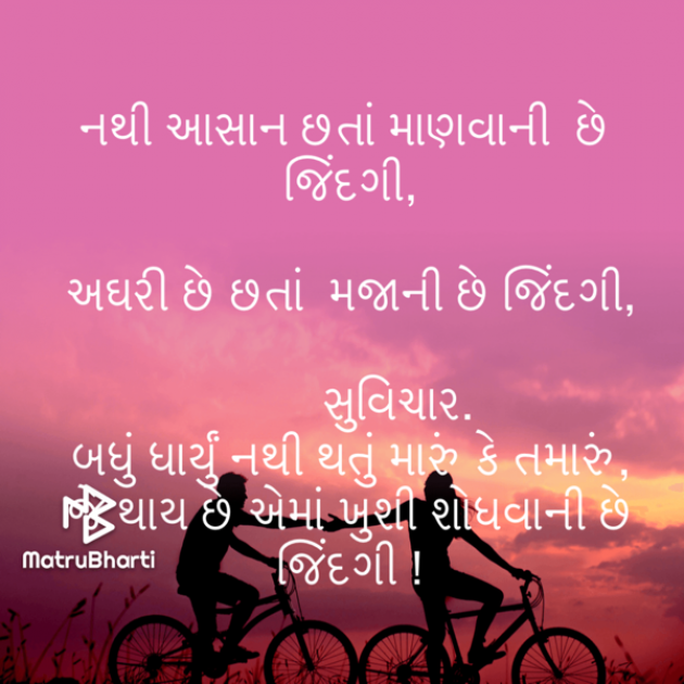 Gujarati Quotes by Umakant : 111764267