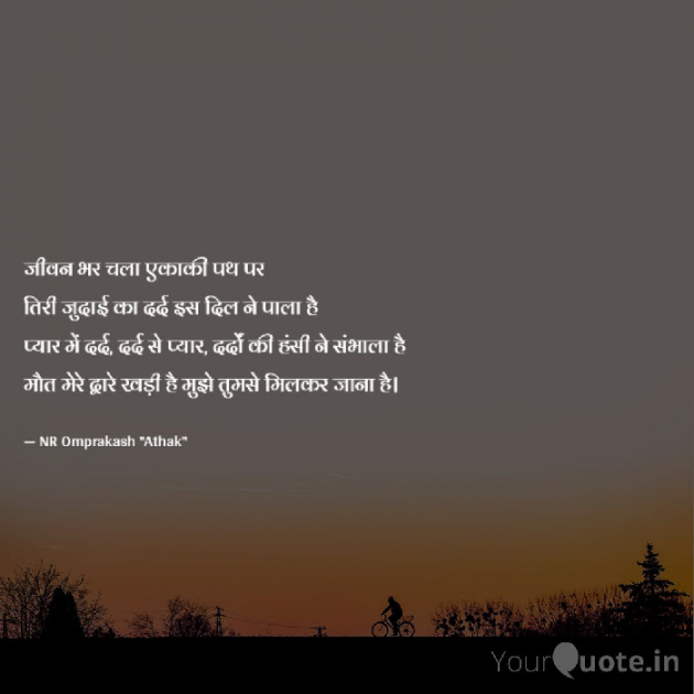 Hindi Whatsapp-Status by NR Omprakash Saini : 111764280