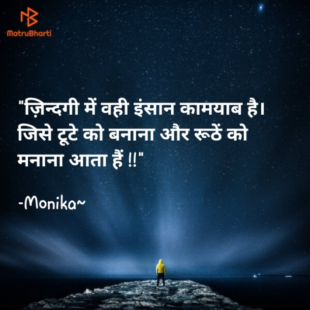 Hindi Blog by Monika~ : 111764297