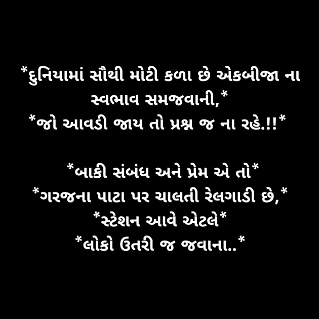 Gujarati Blog by Dipti : 111764300