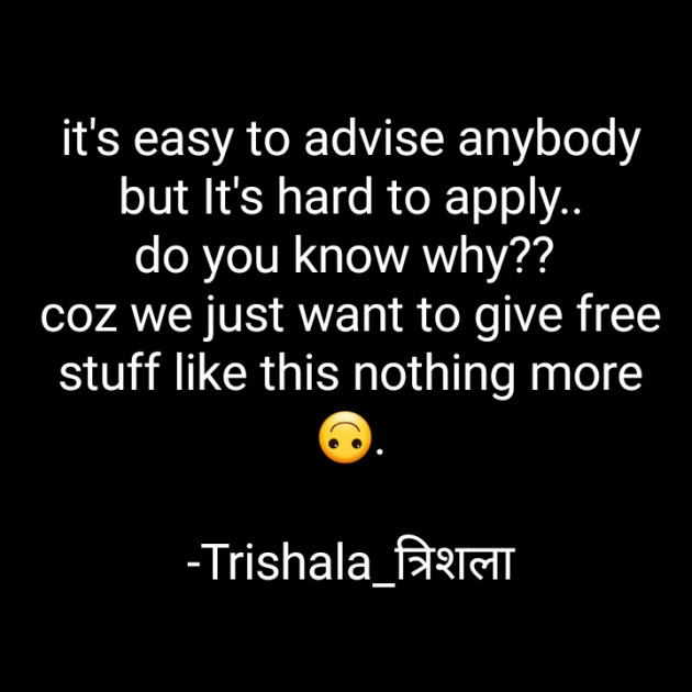 English Thought by Trishala_त्रिशला : 111764303