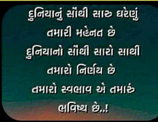 Gujarati Whatsapp-Status by Het Bhatt Mahek : 111764329