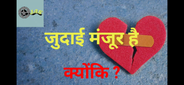 Hindi Motivational by Shailesh Joshi : 111764339
