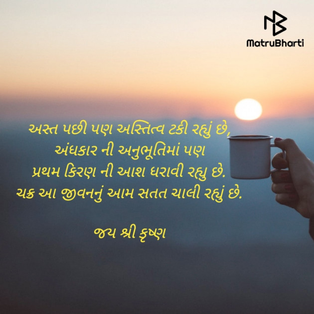 Gujarati Quotes by Gor Dimpal Manish : 111764342