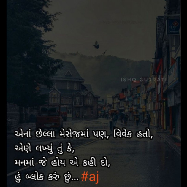 English Whatsapp-Status by Ajay Bhatti : 111764357