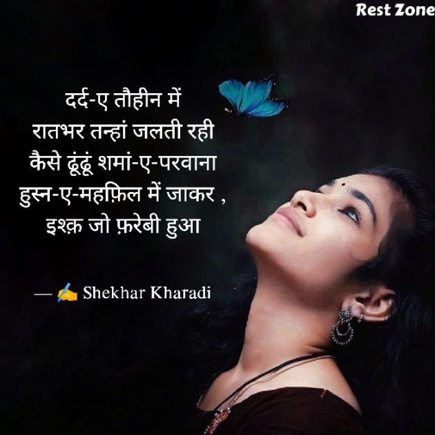 Hindi Blog by shekhar kharadi Idriya : 111764367