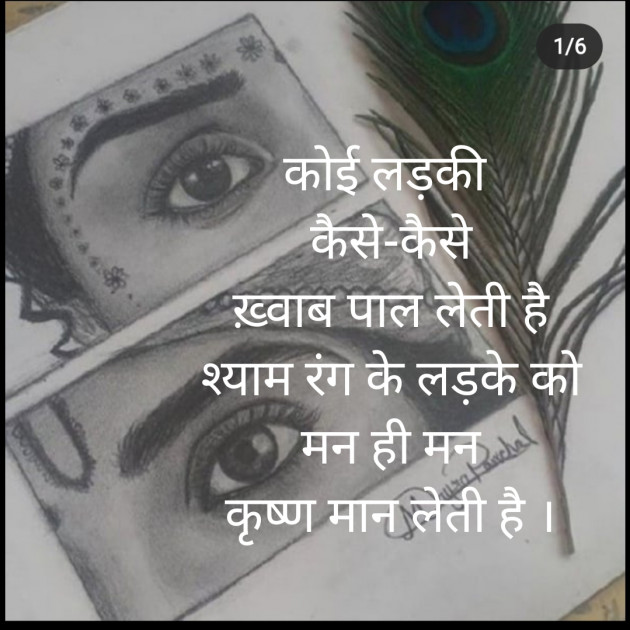 Hindi Poem by Daxa Parmar : 111764384