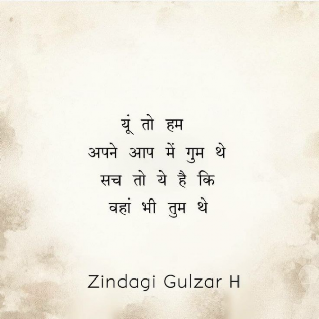 Gujarati Shayri by Balkrishna patel : 111764386