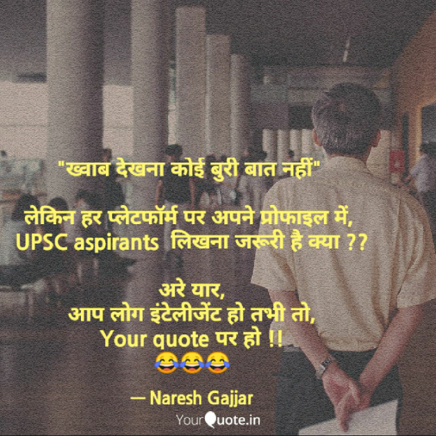 English Shayri by Naresh Gajjar : 111764402