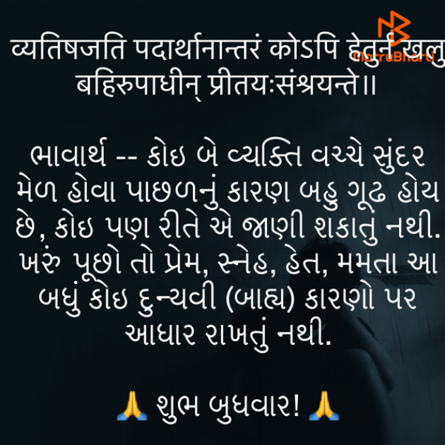 Gujarati Quotes by Umakant : 111764421