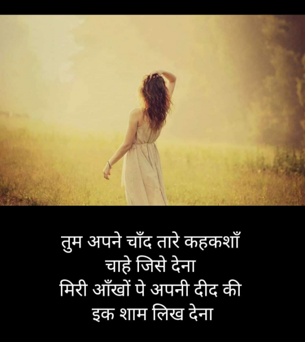 Hindi Romance by Kumar Rahman : 111764448