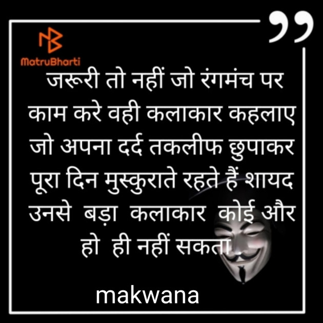 Gujarati Whatsapp-Status by Makwana : 111764502